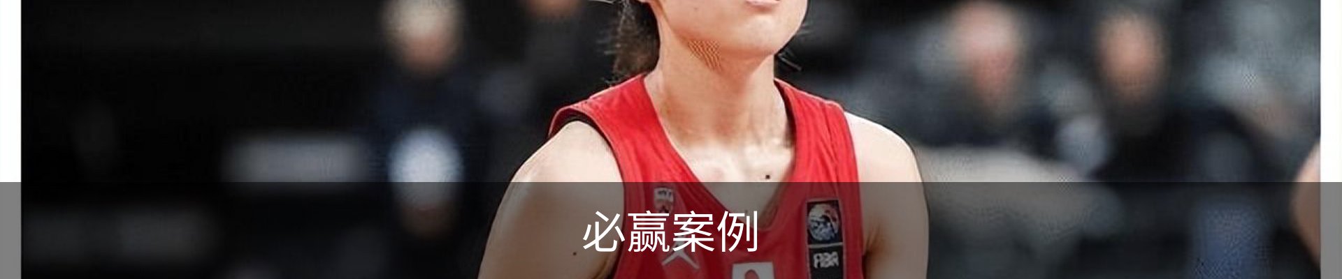 必赢案例